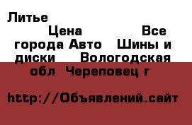  Литье R 17 A-Tech Final Speed 5*100 › Цена ­ 18 000 - Все города Авто » Шины и диски   . Вологодская обл.,Череповец г.